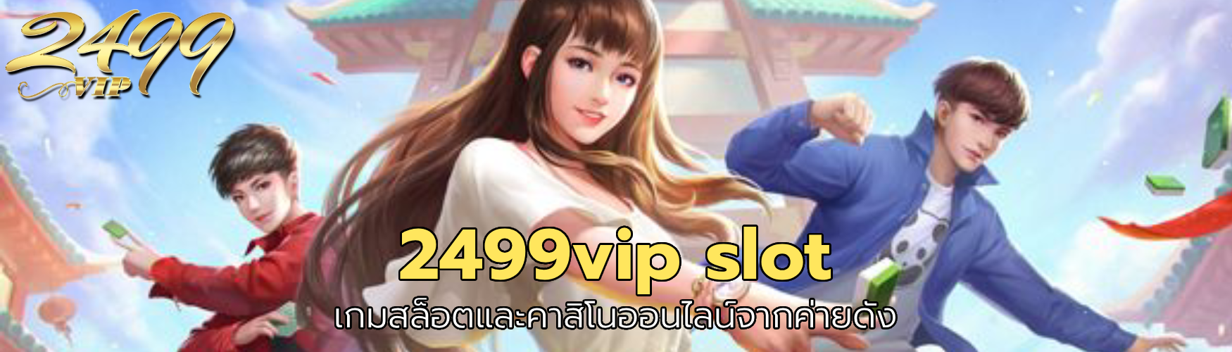 2499vip slot
